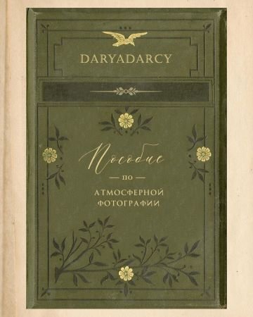 daryadarcy_96856958_3142054352482015_2078162180222283118_n.jpg