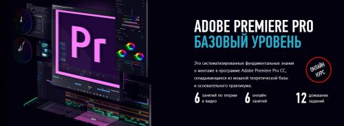 Adobe Premiere Pro base (1).jpg
