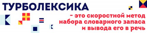 turboleksika-eto.jpg