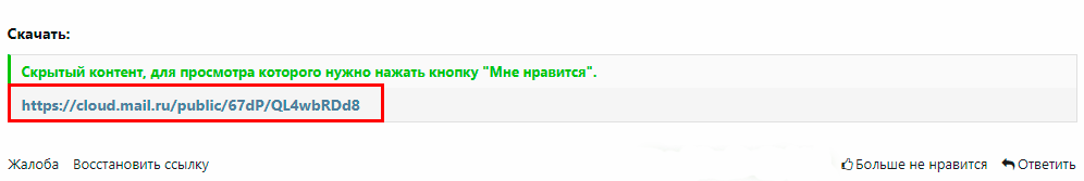 Ссылка на материал